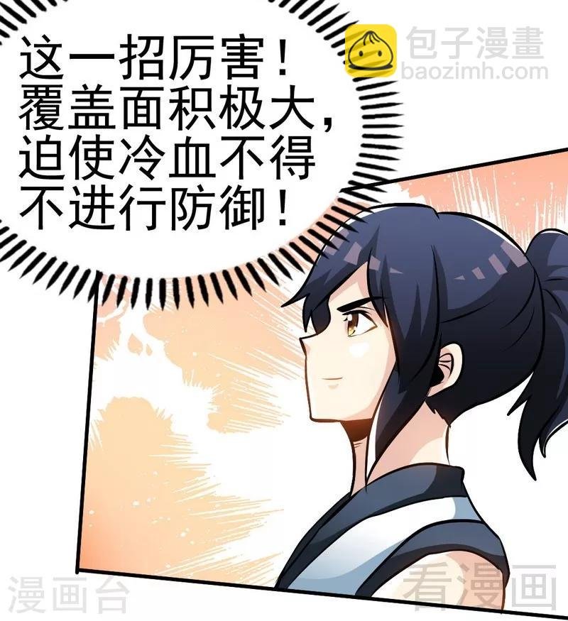第84话 一曲乱灵