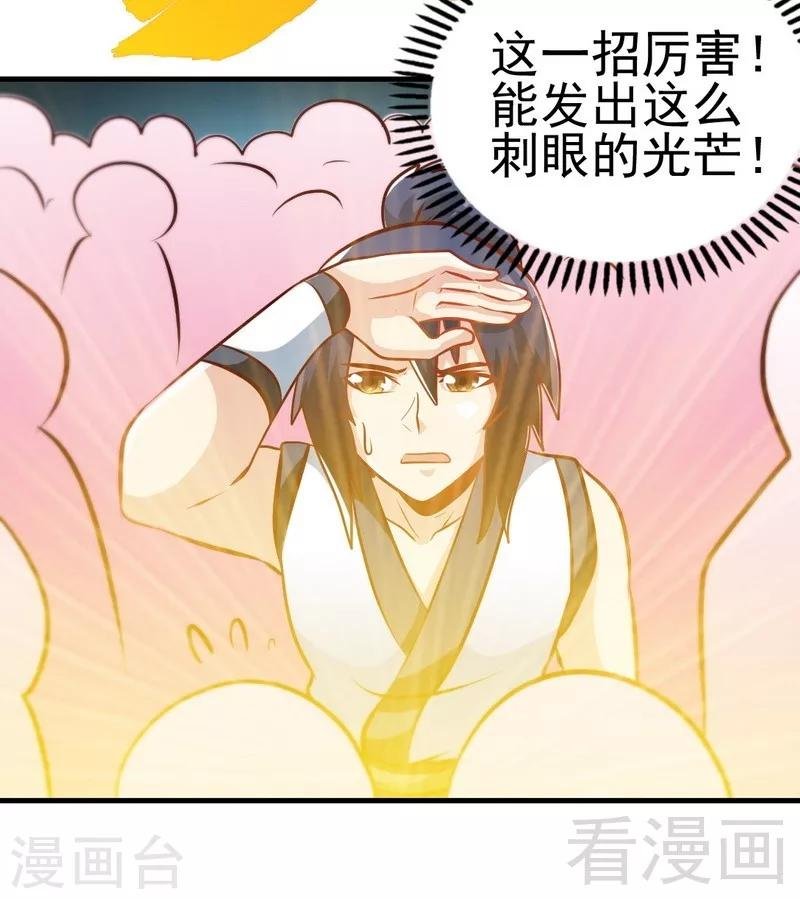 第85话 你是最强者