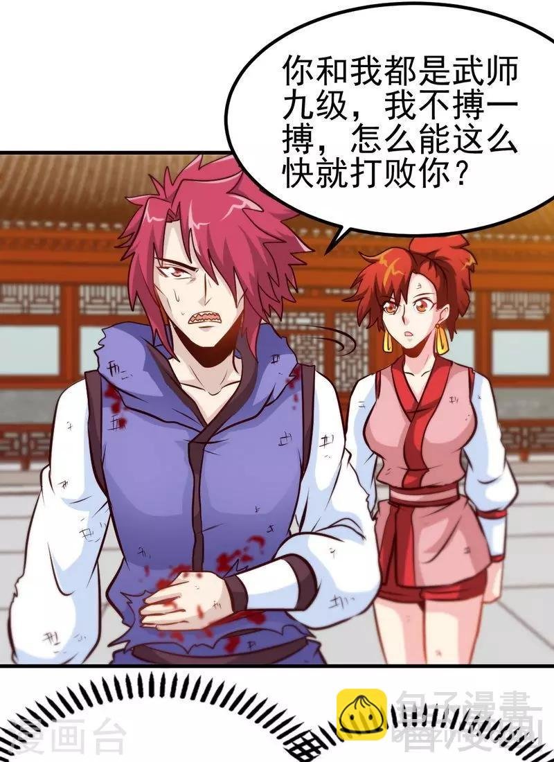第85话 你是最强者