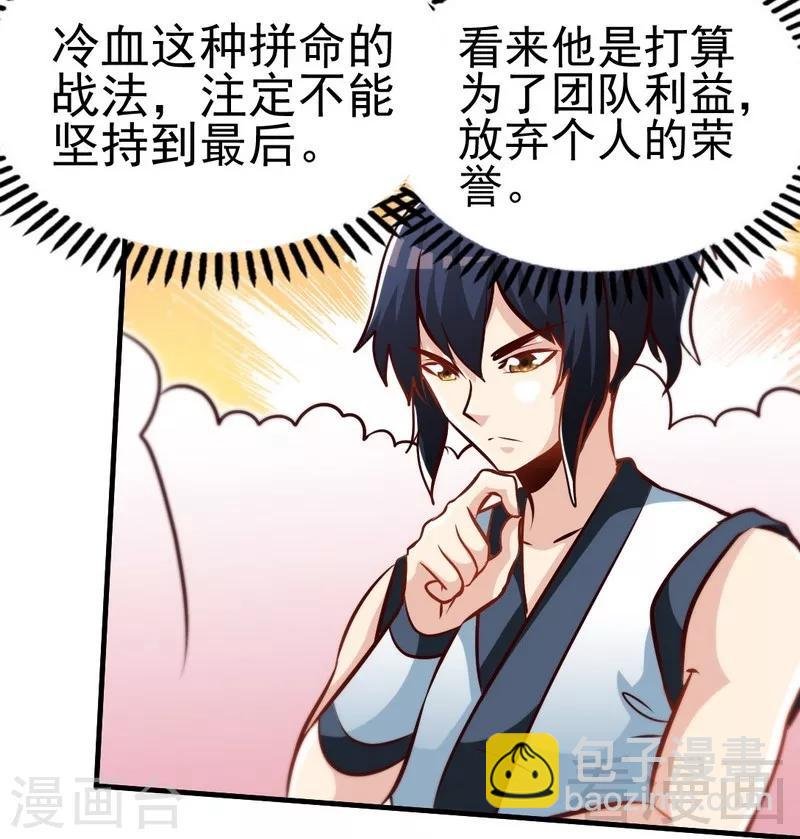 第85话 你是最强者
