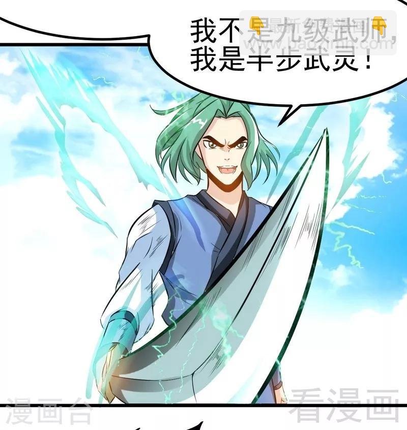 第85话 你是最强者