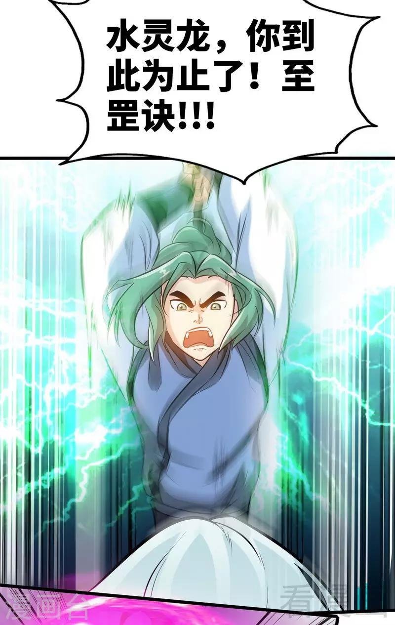 第85话 你是最强者