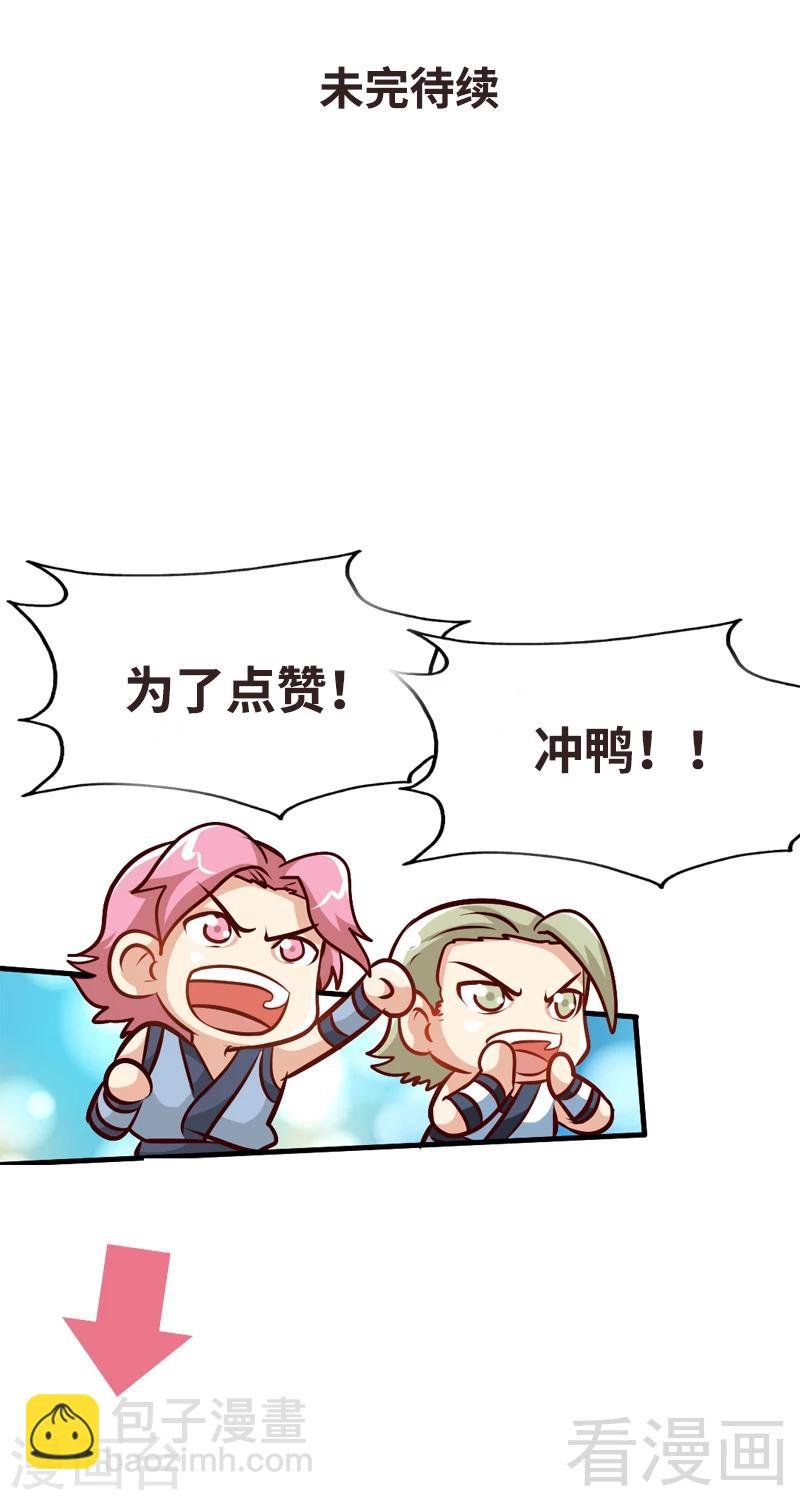 第85话 你是最强者