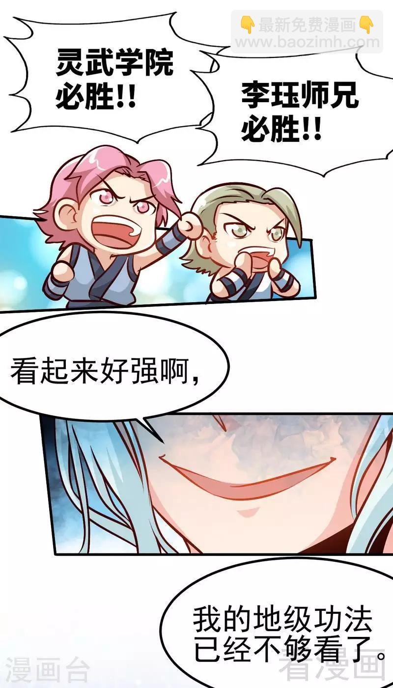 第86话 王牌对王牌