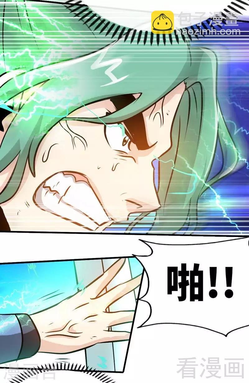 第86话 王牌对王牌