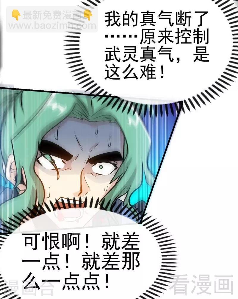 第86话 王牌对王牌