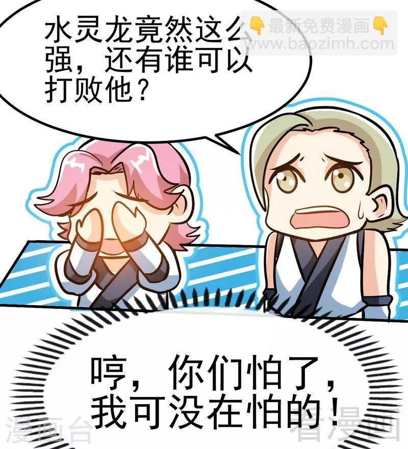 第86话 王牌对王牌