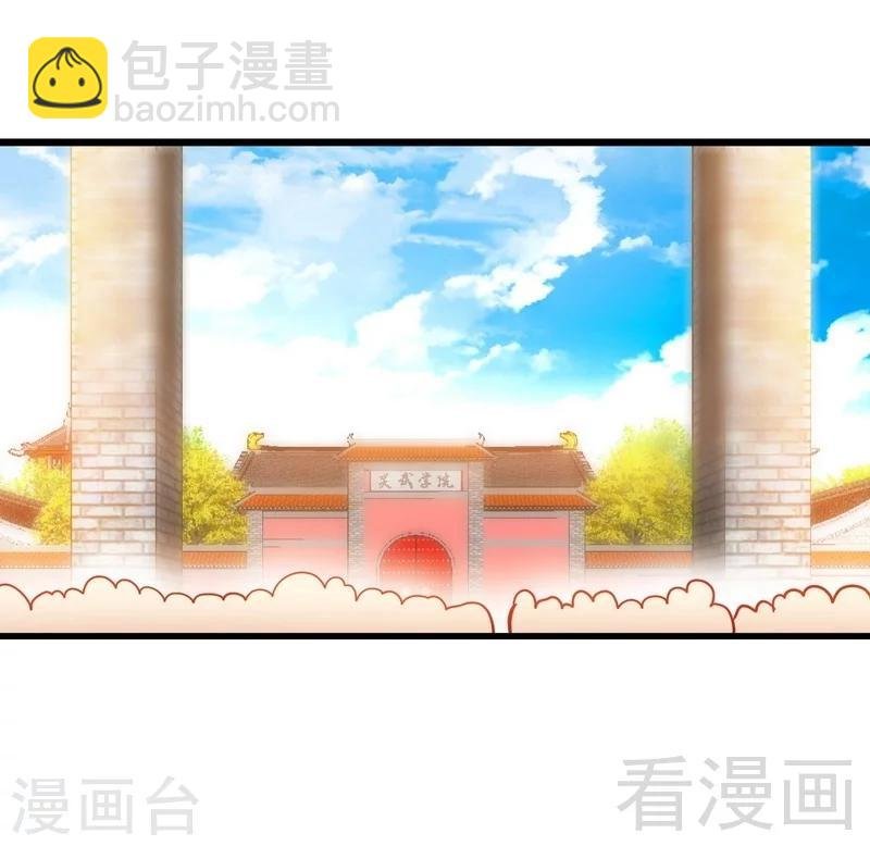 第87话 武师五级