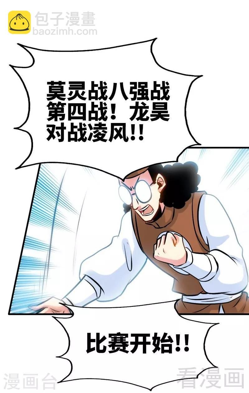 第87话 武师五级