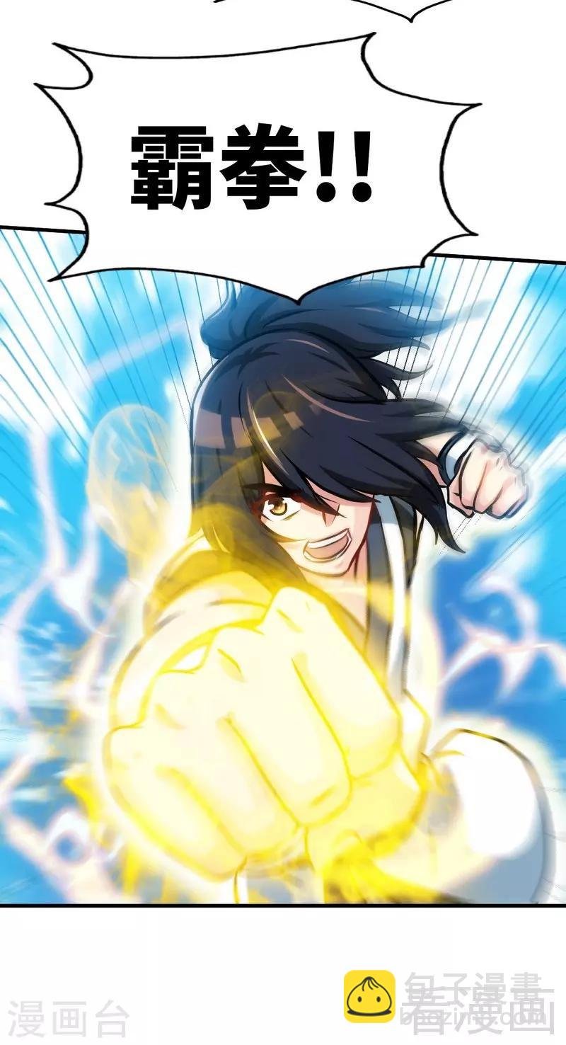 第87话 武师五级
