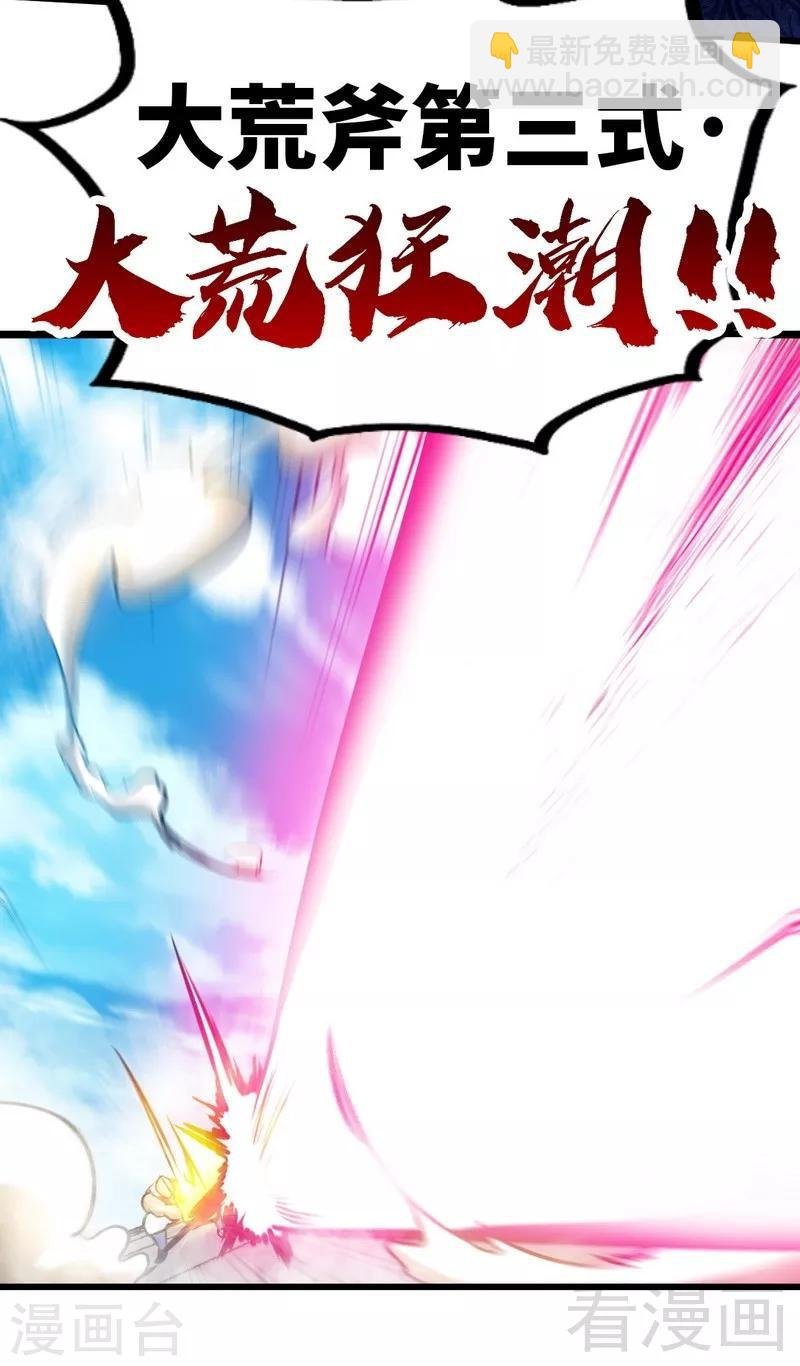 第88话 我就是风凌天！