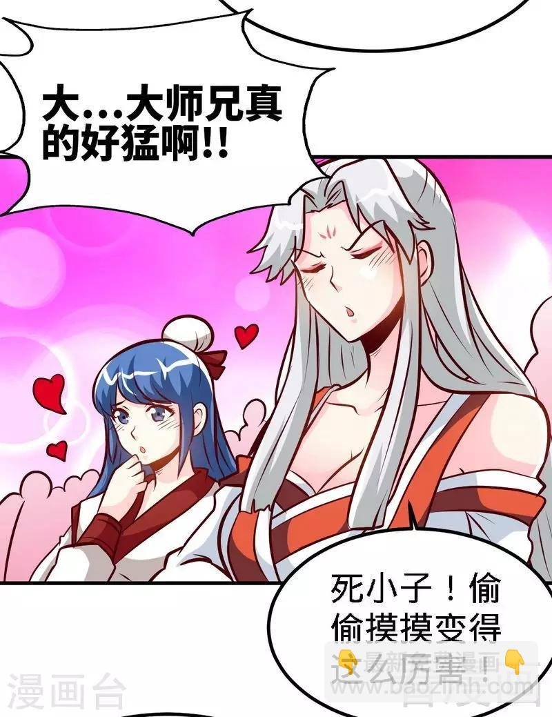 第88话 我就是风凌天！