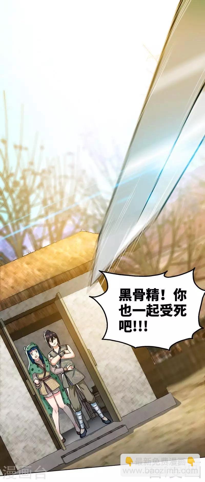 第8话 出来吧，小黄金！