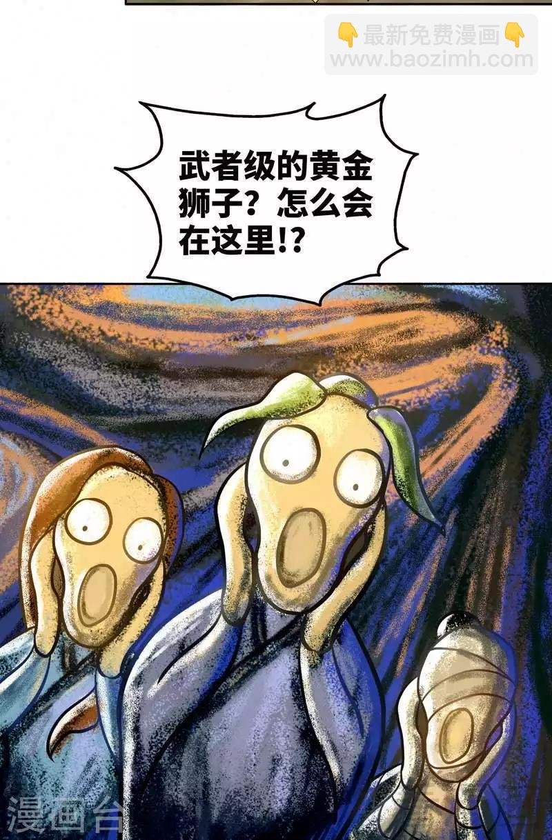 第8话 出来吧，小黄金！