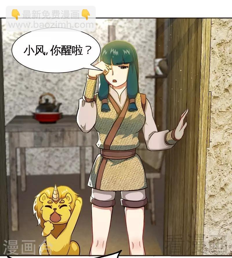 第8话 出来吧，小黄金！