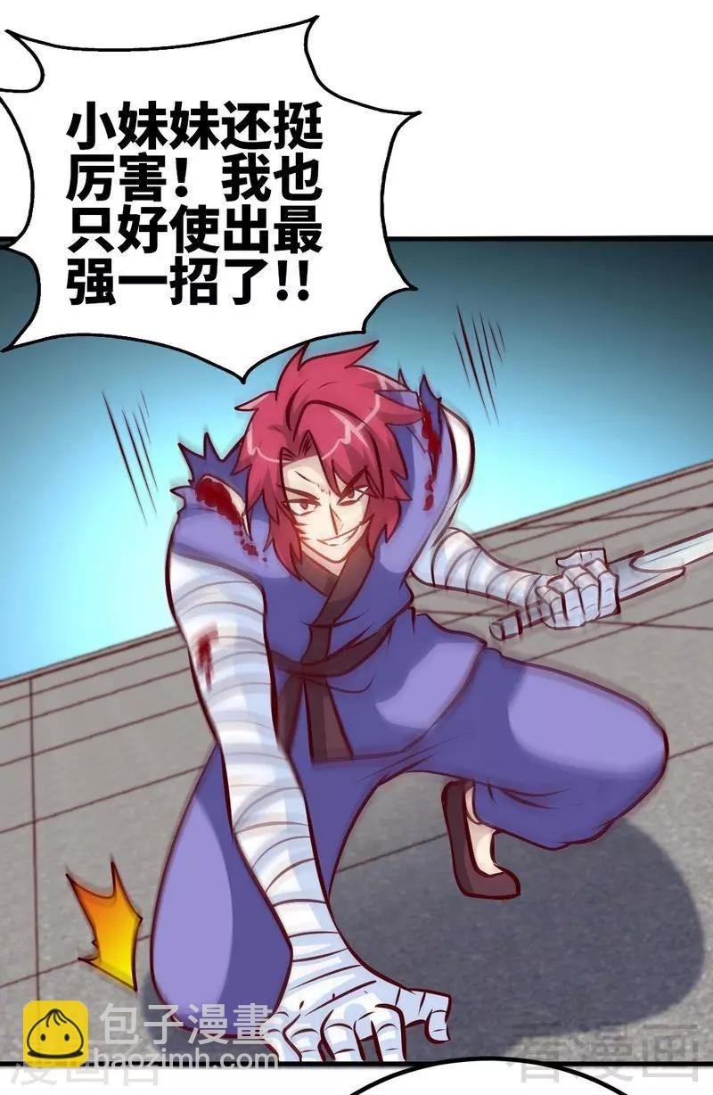 第89话 咫尺天涯