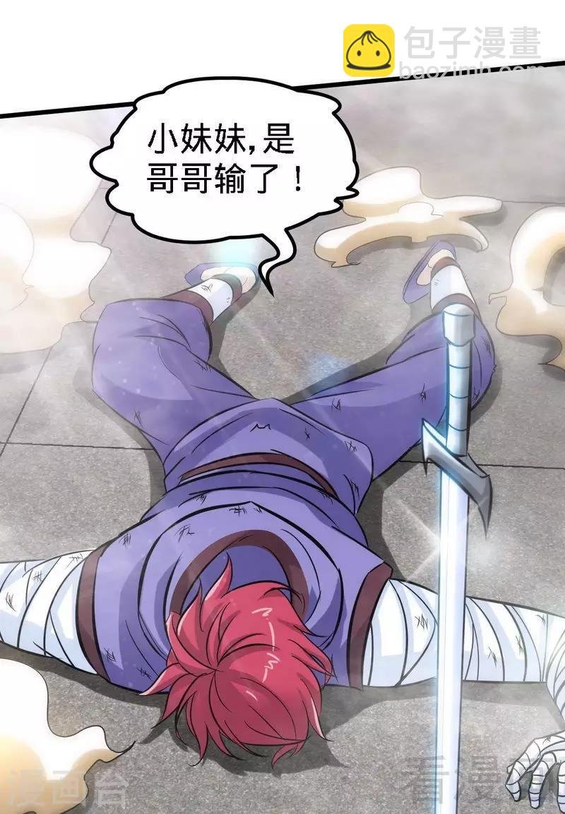 第89话 咫尺天涯