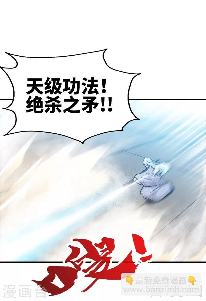第90话 黄金宝体