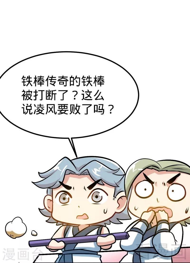 第91话 焚刃