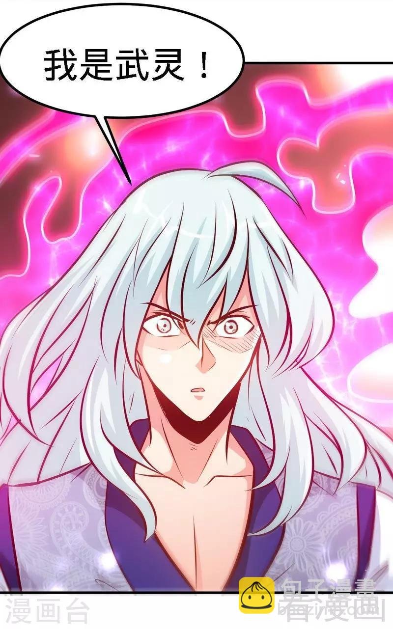 第91话 焚刃