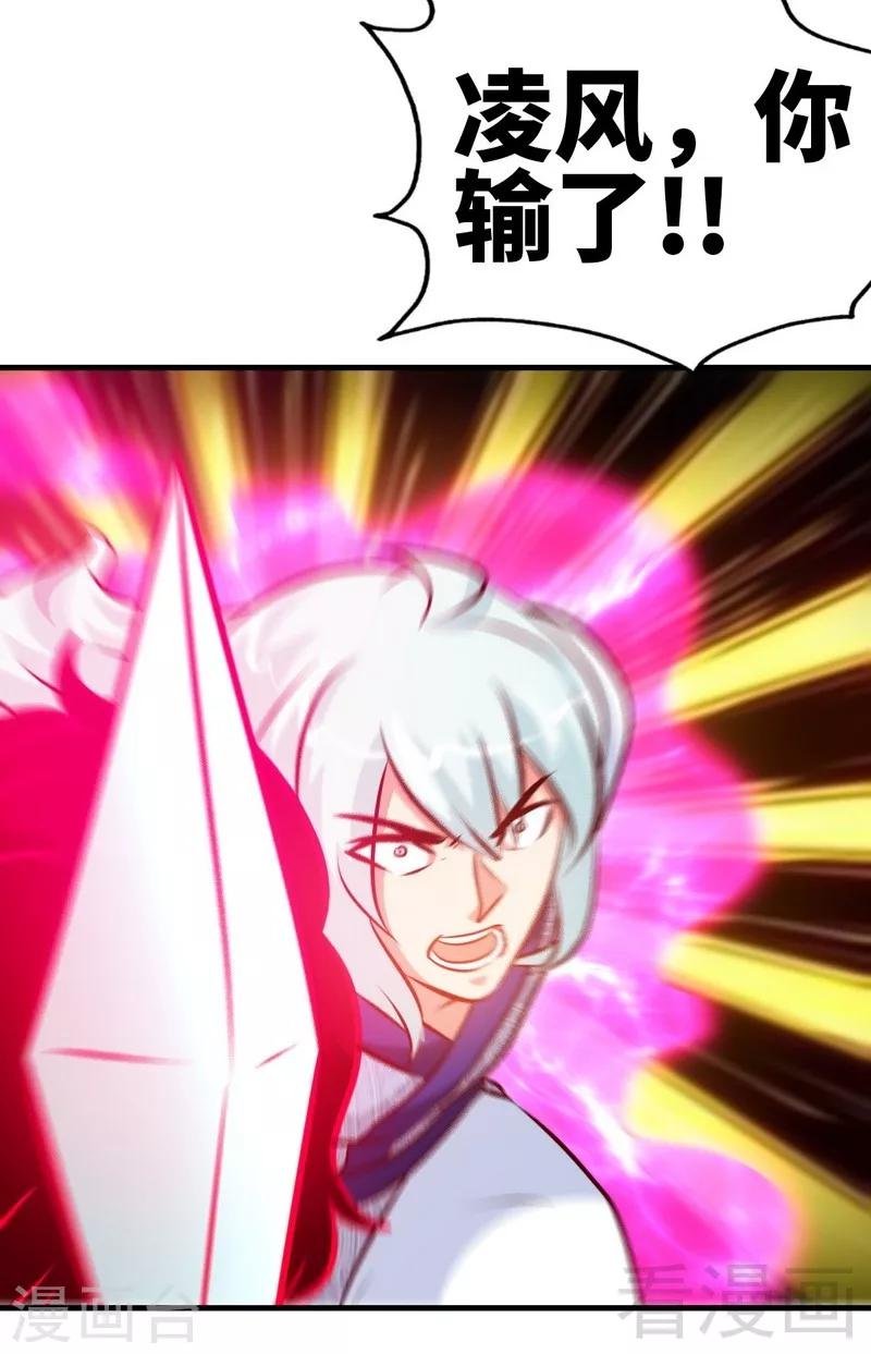 第91话 焚刃
