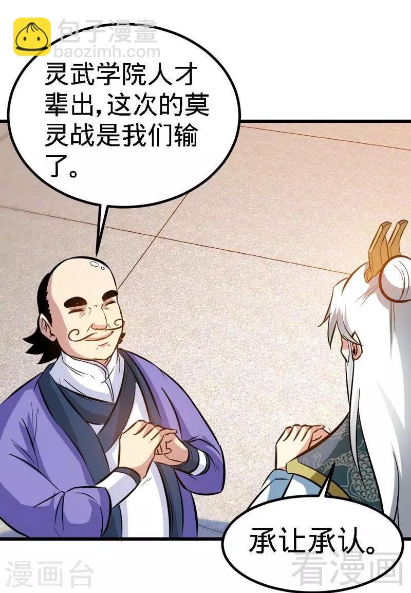 第92话 弃权