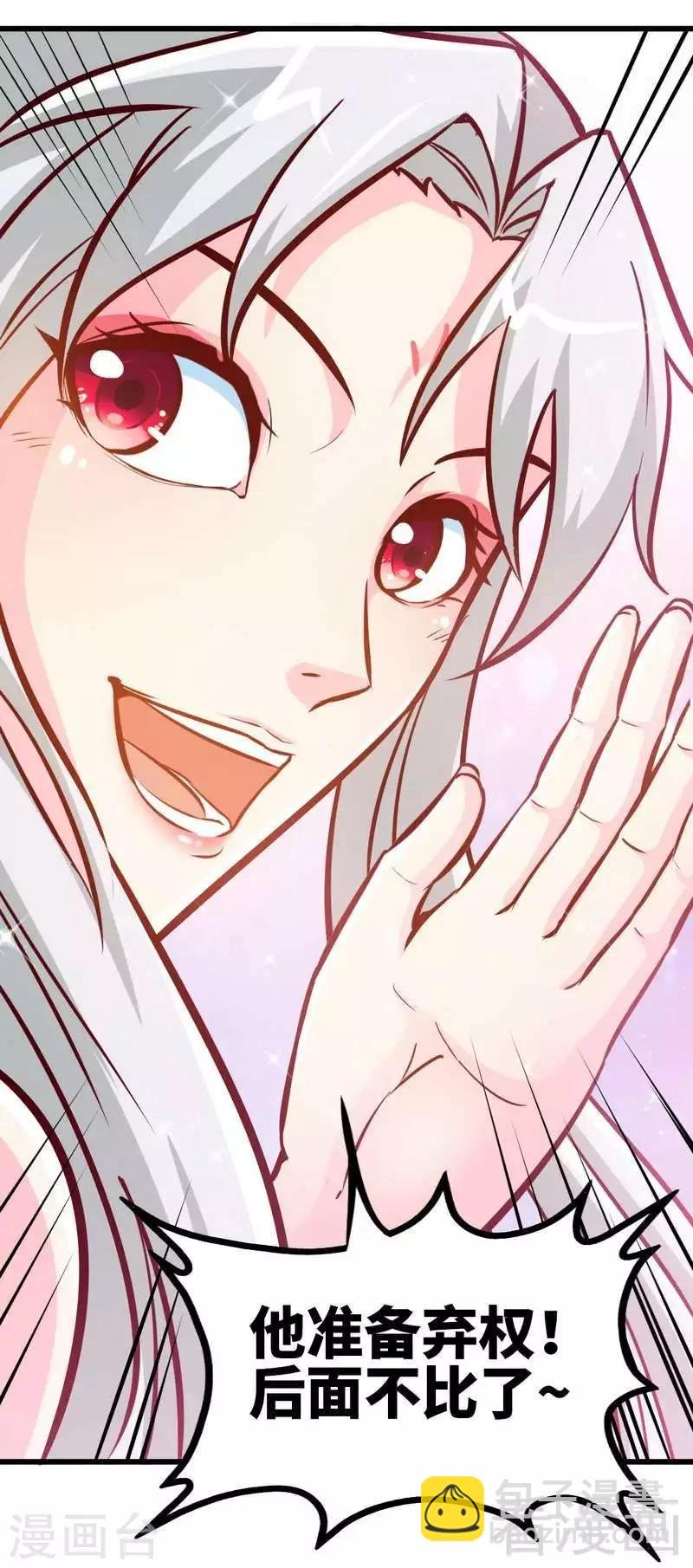 第92话 弃权