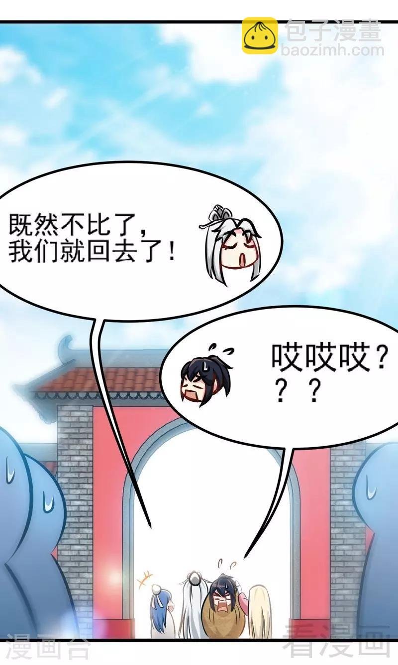 第93话 凌风争夺战