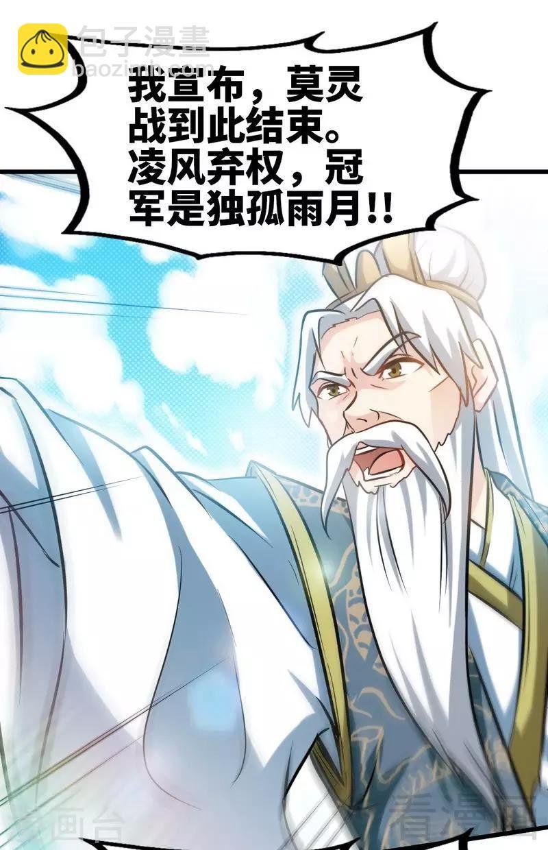 第93话 凌风争夺战