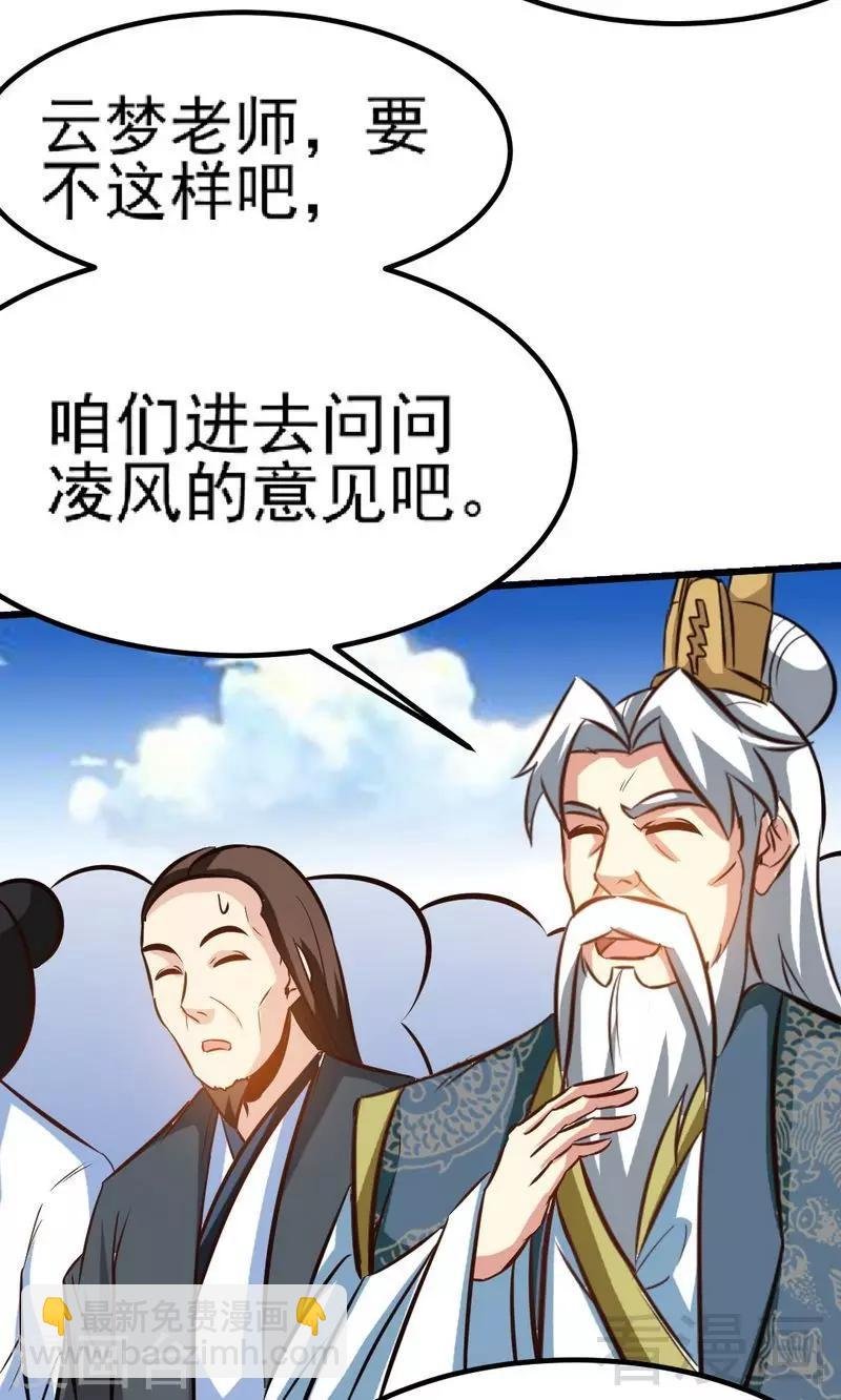 第93话 凌风争夺战