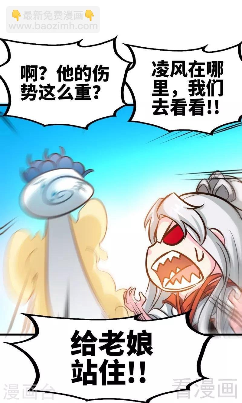 第93话 凌风争夺战