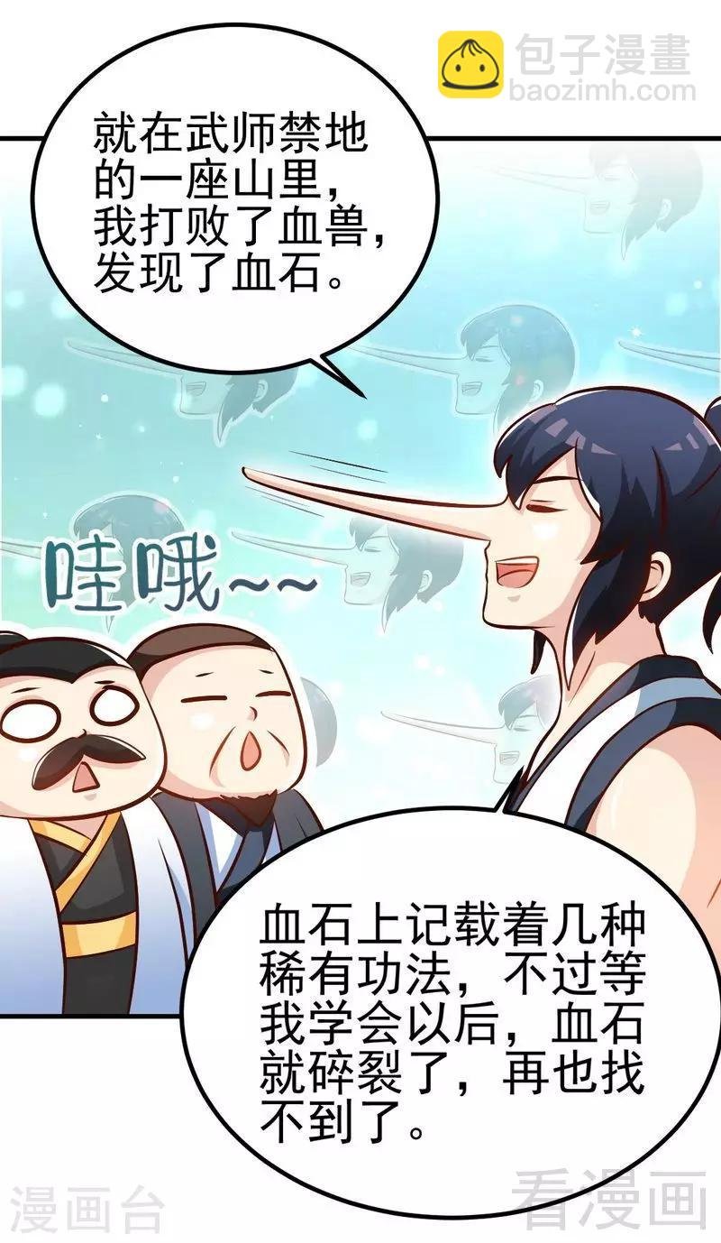 第93话 凌风争夺战