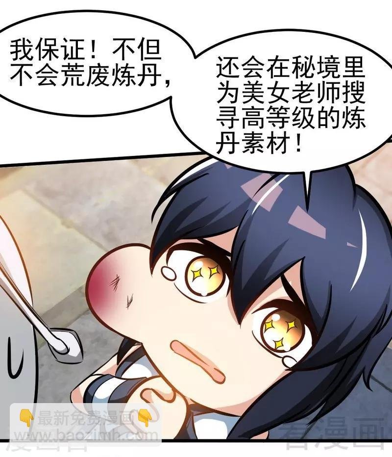 第94话 圣炎秘境