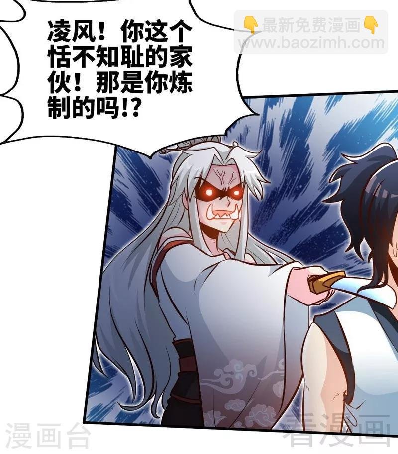 第94话 圣炎秘境