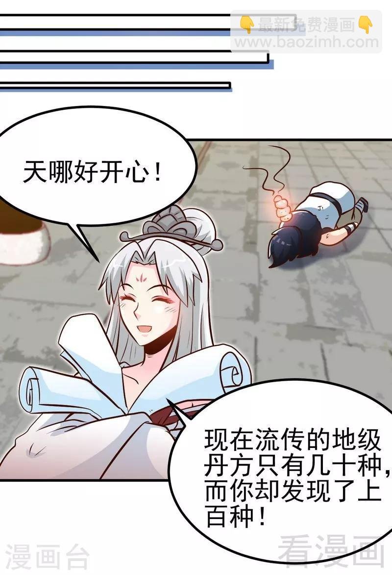 第94话 圣炎秘境
