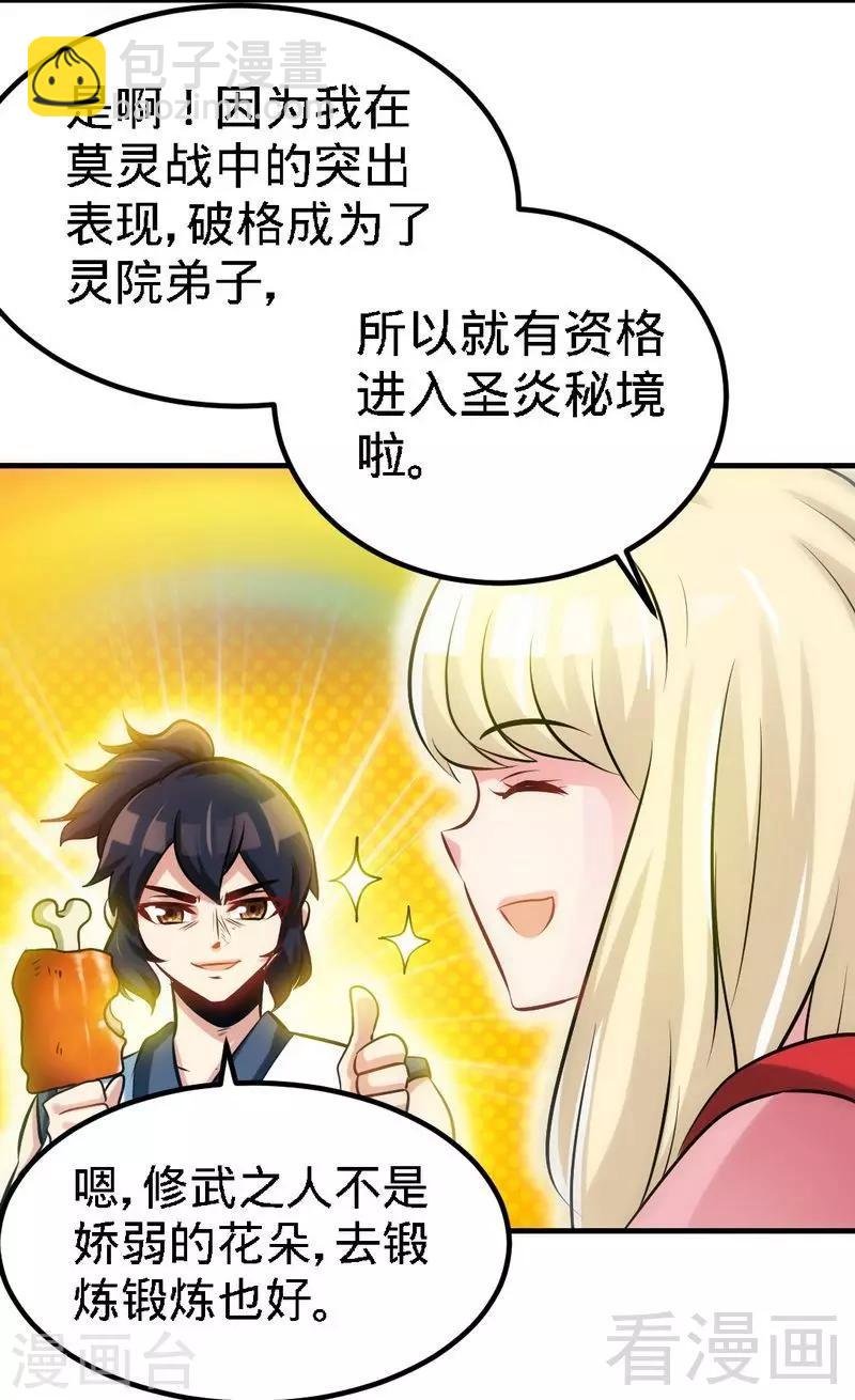 第95话 离开之日