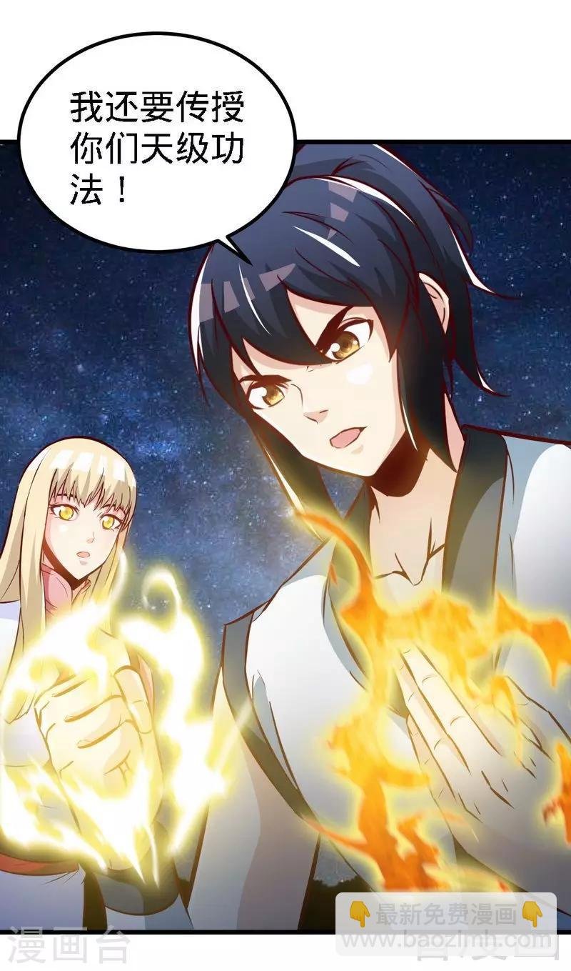 第95话 离开之日