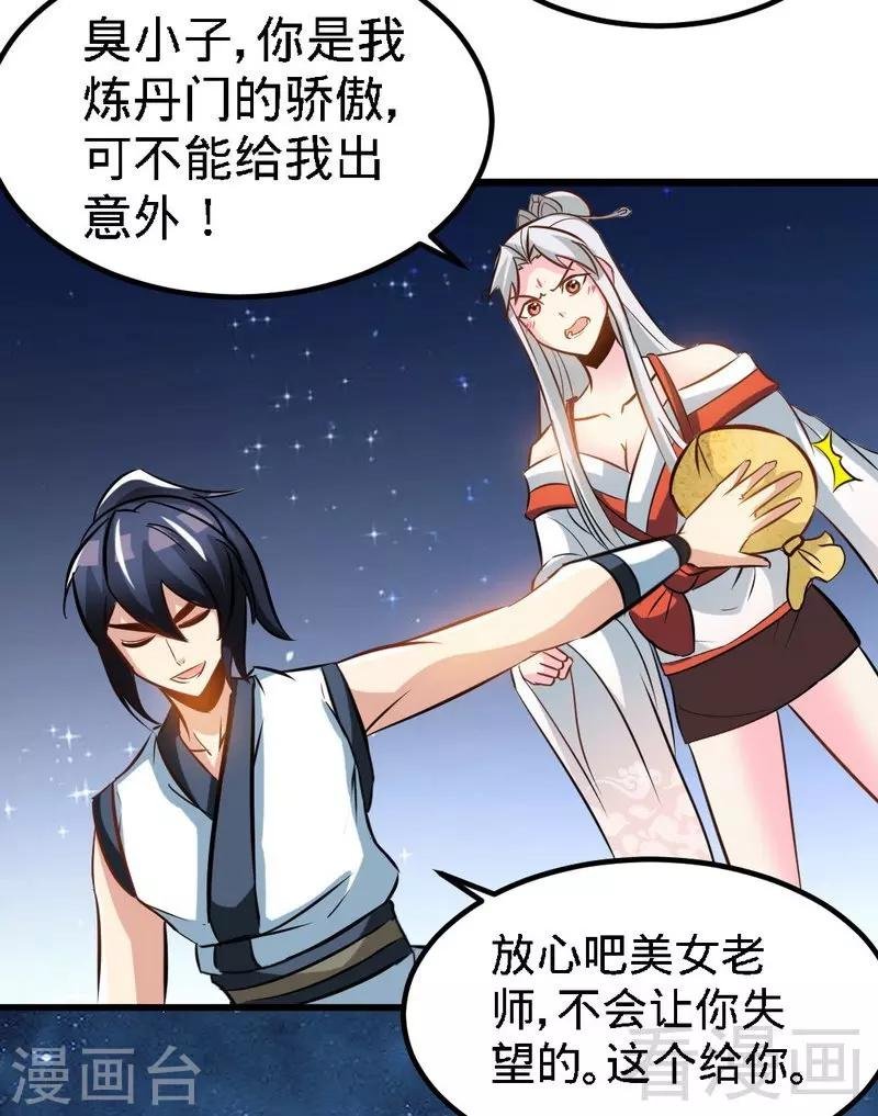 第95话 离开之日