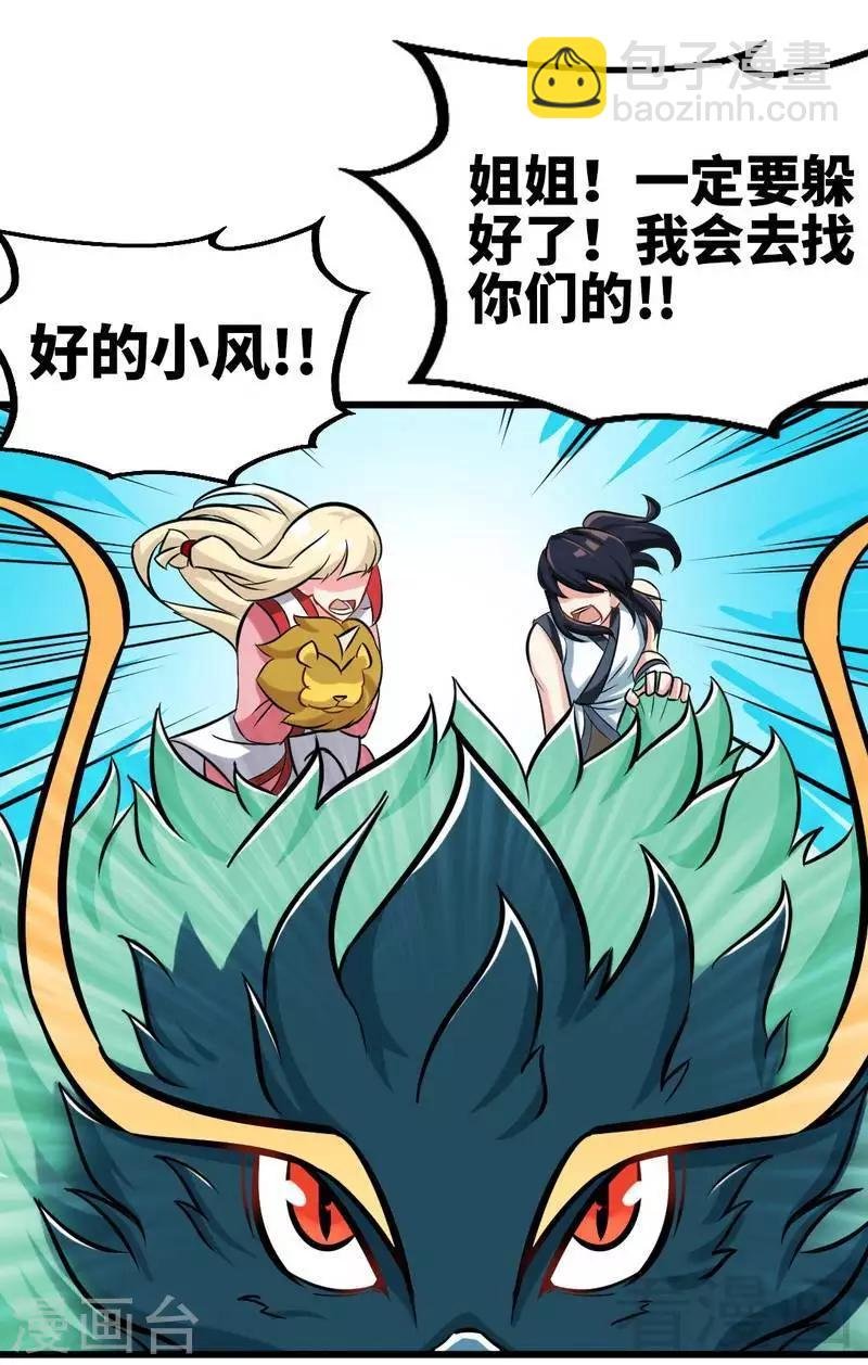 第96话 傲娇鸟