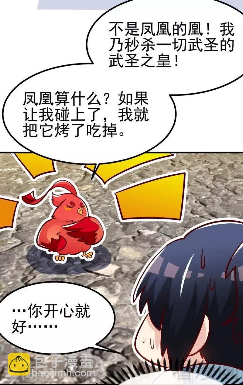 第96话 傲娇鸟