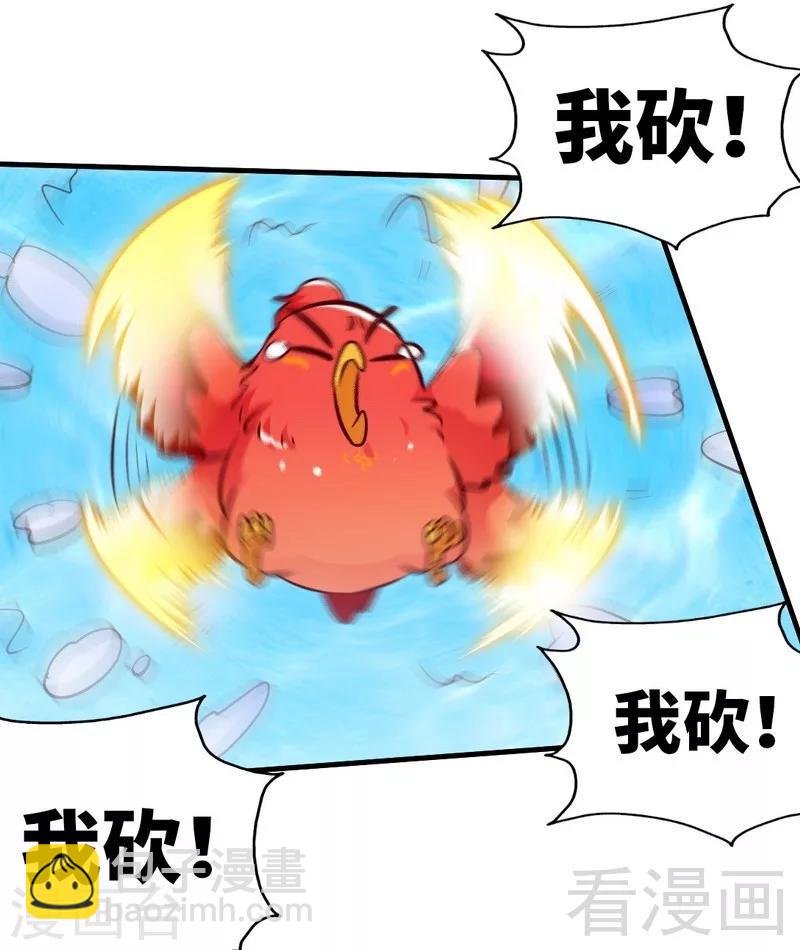 第96话 傲娇鸟