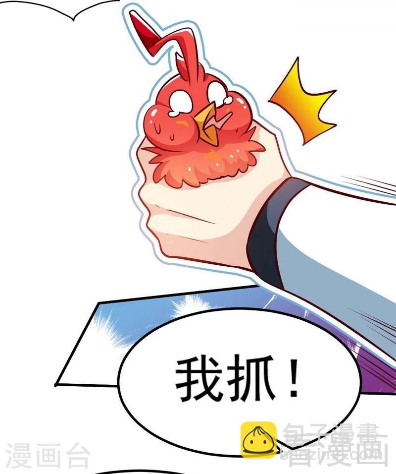 第96话 傲娇鸟