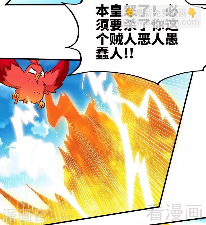第96话 傲娇鸟