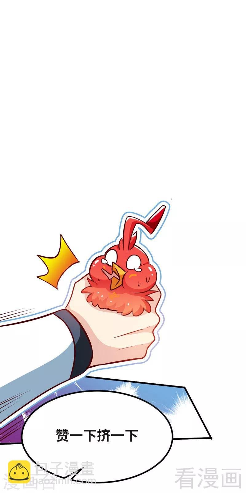第96话 傲娇鸟