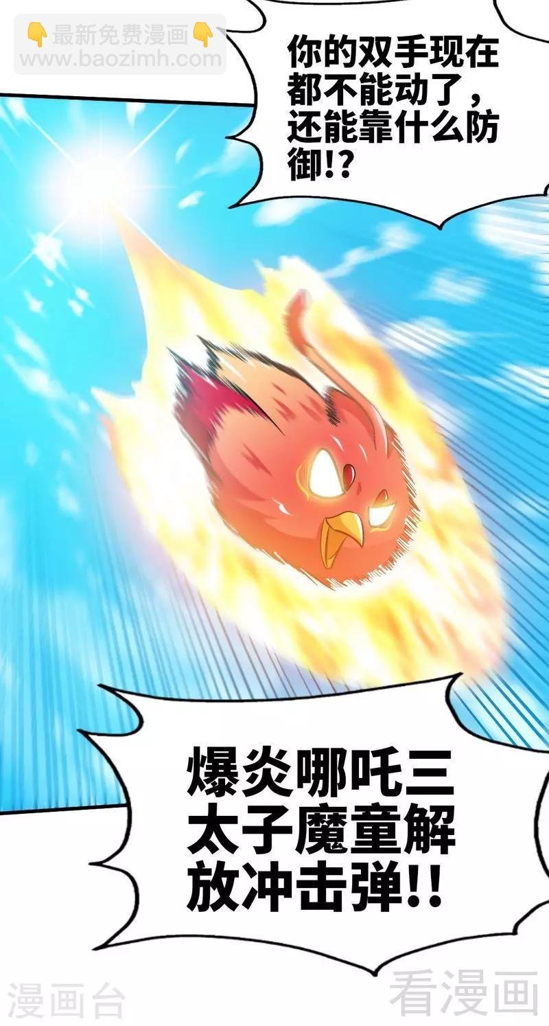 第97话 炼化四阳炎火