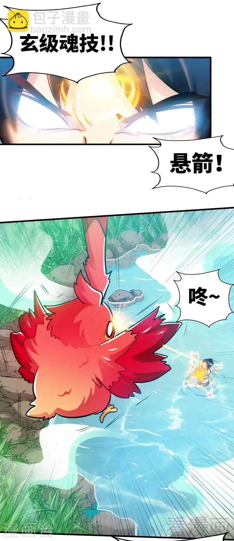 第97话 炼化四阳炎火