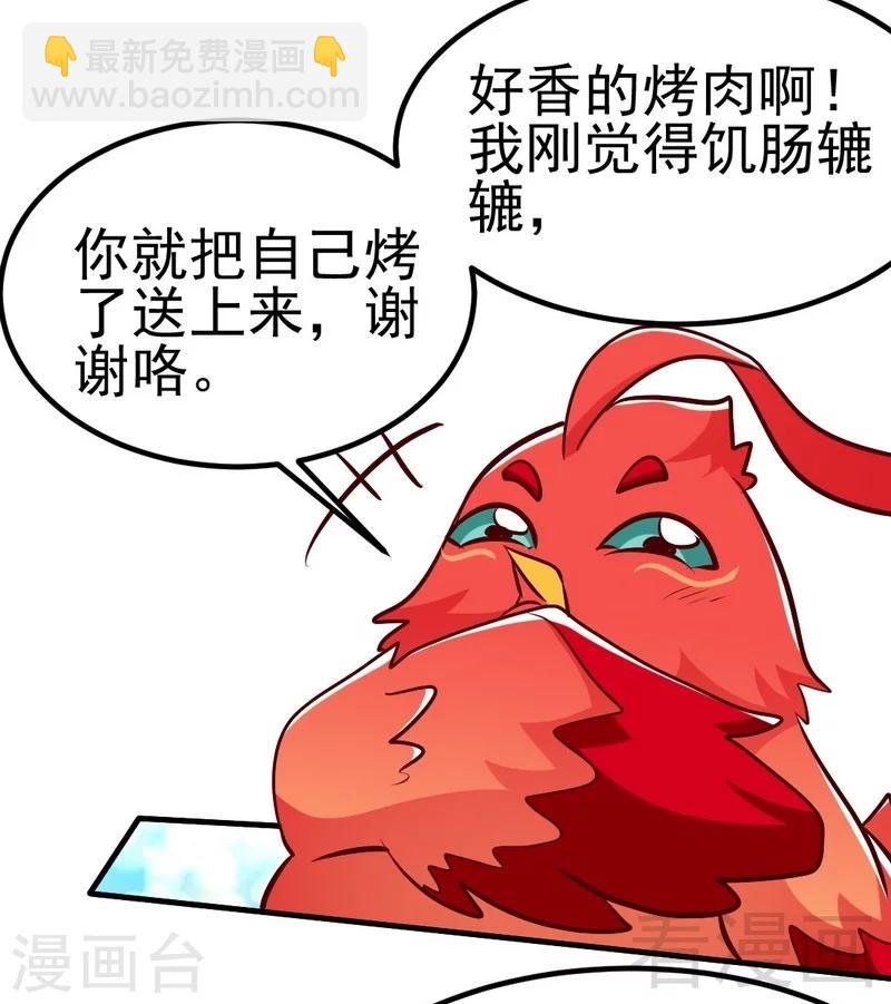 第97话 炼化四阳炎火