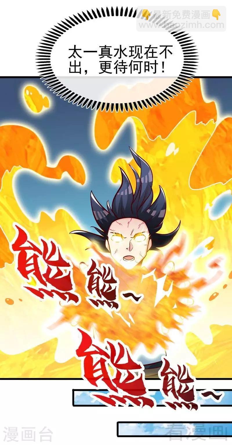 第97话 炼化四阳炎火