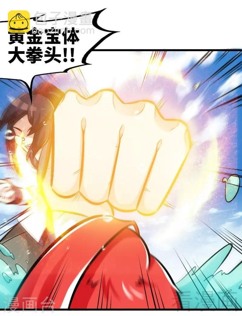 第98话 飞花折叶步