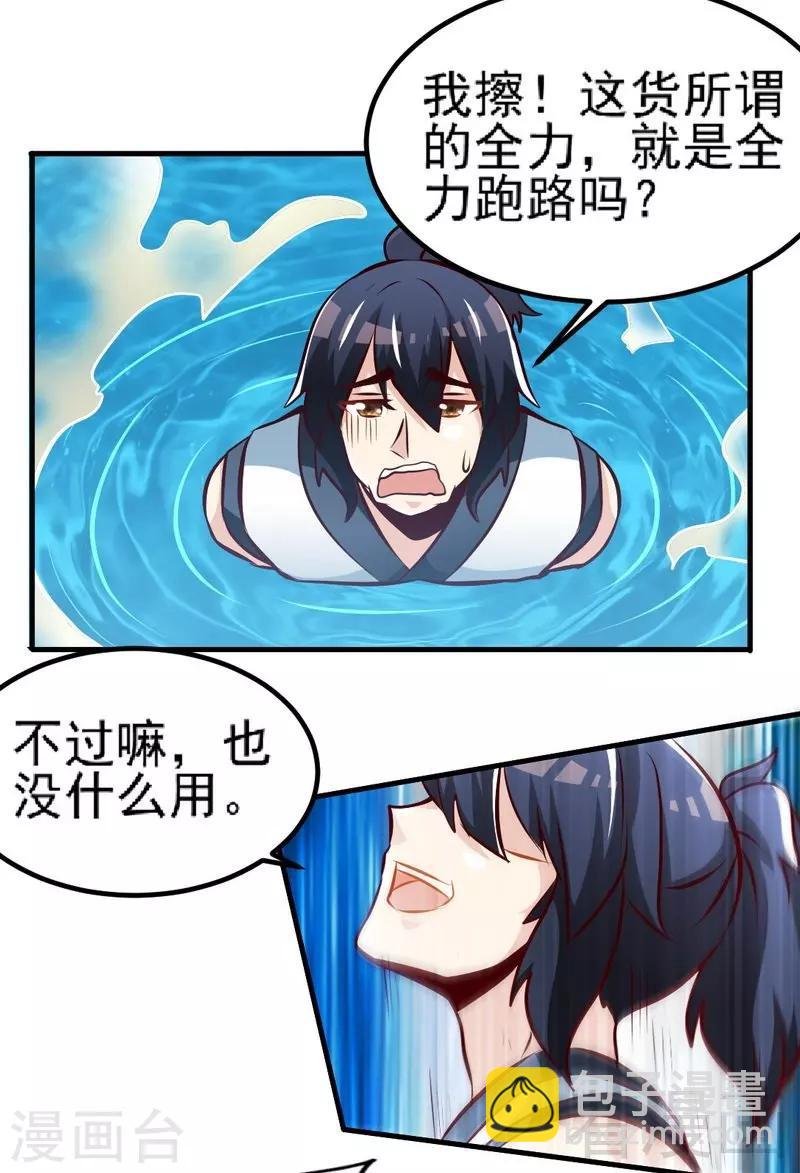 第98话 飞花折叶步